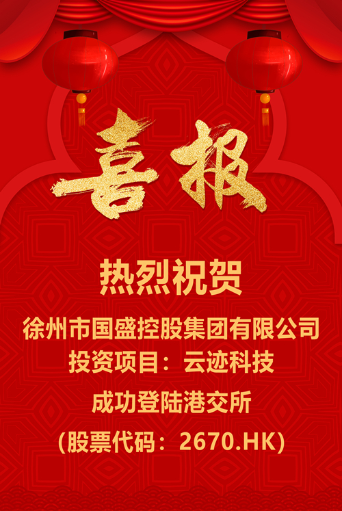 喜报_副本.jpg