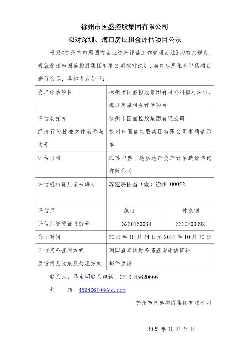 3.公示内容_01.jpg