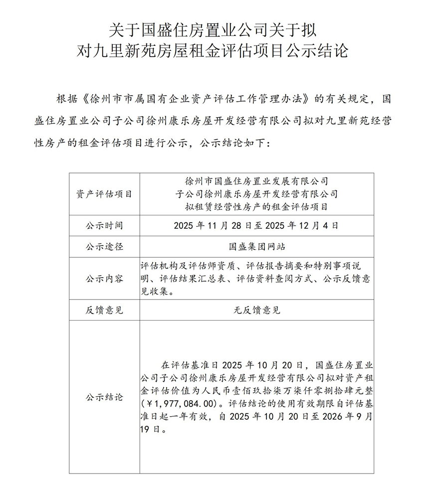 公示结论_01_副本.jpg